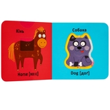 Книга-картонка Веселі крутилки. Свійські тварини (F00021267) - Pampik - 3