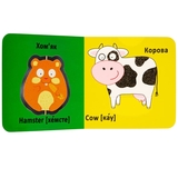 Книга-картонка Веселі крутилки. Свійські тварини (F00021267) - Pampik - 5