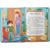 Дружу з емоціями. Що робити, якщо завинив? - Оксана Самуляк (F00031721) - Pampik - 4