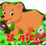 Багаторазовi налiпки. У лісі (F00017985) - Pampik