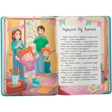 Дружу з емоціями. Що робити, якщо завинив? - Оксана Самуляк (F00031721) - Pampik - 7