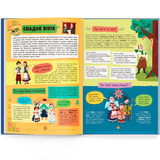 Сучасний непідручник. Українська мова (F00031112) - Pampik - 5