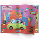 Меганаліпки. Твій будинок (F00023869) - Pampik - 4