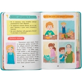 Дружу з емоціями. Що робити, якщо завинив? - Оксана Самуляк (F00031721) - Pampik - 6