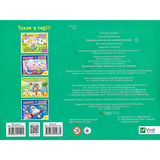 Подивись і наклей для малюків. Батискаф - Ігор Приходкін - Pampik - 2