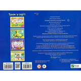 Подивись і наклей для малюків. Ракета - Ігор Приходкін - Pampik - 2