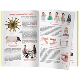 Світ навколо нас. Велика книжка. Віруси (F00024739) - Pampik - 3