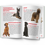 Світ навколо нас. Велика книжка. Службові собаки (F00014405) - Pampik - 5