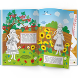 Патріотичні наліпки + розмальовки. Моя люба Україна (F00030355) - Pampik - 3