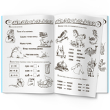 Граючи, готуємося до школи (F00019999) - Pampik - 6