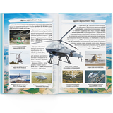 Світ навколо нас. Дрони (F00029647) - Pampik - 5