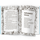 Граючи, готуємося до школи (F00019999) - Pampik - 2