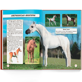 Фотоенциклопедія. Світ навколо нас. Коні (F00021087) - Pampik - 5