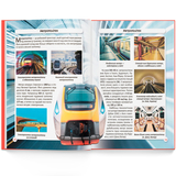 Фотоенциклопедія. Світ навколо нас. Міський транспорт (F00027781) - Pampik - 5