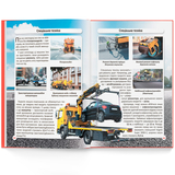 Фотоенциклопедія. Світ навколо нас. Міський транспорт (F00027781) - Pampik - 7