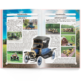 Фотоенциклопедія. Світ навколо нас. Ретроавтомобілі (F00027777) - Pampik - 10