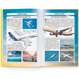 Фотоенциклопедія. Світ навколо нас. Гігантська техніка (F00026113) - Pampik - 4