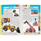Фотоенциклопедія. Світ навколо нас. Гігантська техніка (F00026113) - Pampik - 6
