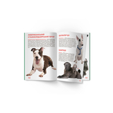 Світ навколо нас. Велика книжка. Собаки (F00020747) - Pampik - 4