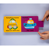 Книга-картонка. Веселі крутилки. Техніка (F00021567) - Pampik - 7