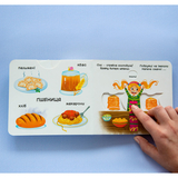 Книжка з механізмом. Перша книжка з рухомими елементами. Із чого це зроблено. Дивись, читай, крути, штовхай (F00026410) - Pampik - 6