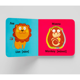 Книга-картонка. Веселі крутилки. Дикі тварини (F00021561) - Pampik - 3