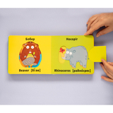 Книга-картонка. Веселі крутилки. Дикі тварини (F00021561) - Pampik - 6