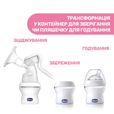 Механический молокоотсос Chicco Natural Feeling с адаптером (05740.00) - Pampik - 4