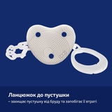 Цепочка к пустышке LOVI Harmony (10/891) - Pampik - 2