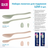 Набір ложок для годування LOVI Pistachio, 2 шт. (35/585_gre) - Pampik - 4
