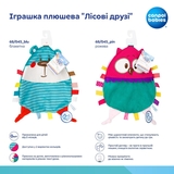 Іграшка плюшева Canpol babies Лісові друзі, блакитний (68/045_blu) - Pampik - 2