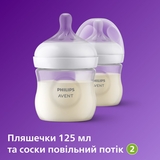 Набір для новонароджених Philips Avent Natural Природний потік (SCD838/11) - Pampik - 2