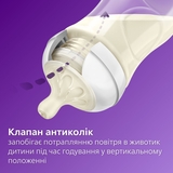 Пляшечка для годування Philips AVENT Natural Природний потік, з клапаном AirFree, 125 мл (SCY670/01) - Pampik - 5