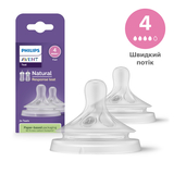Силіконова соска Philips Avent Natural Природний потік, від 3 міс., середній потік, 2 шт. (SCY964/02) - Pampik