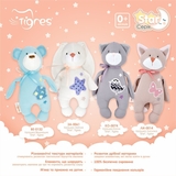 М'яка іграшка Tigres Лисичка Star, 29 см (ЛИ-0014) - Pampik - 6