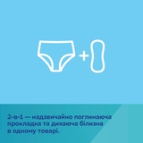 Дышащие ультрапоглощающие одноразовые трусики Canpol babies с послеродовой прокладкой 2в1, S/M, 5 шт. (78/011) - Pampik - 2