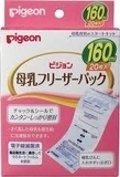 Пакети для заморозки грудного молока Pigeon 160 мл, 20 шт. - Pampik