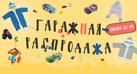 Пампик Интернет Магазин Детских Вещей Игрушек