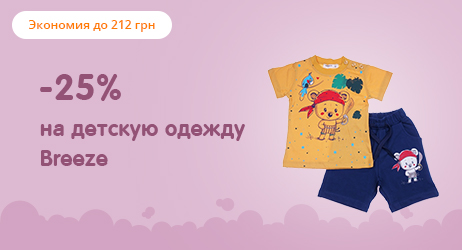 Пампик Интернет Магазин Детских Вещей Игрушек