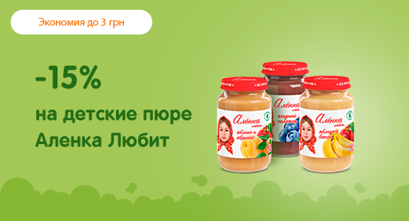 Аленка Магазин Детских Товаров